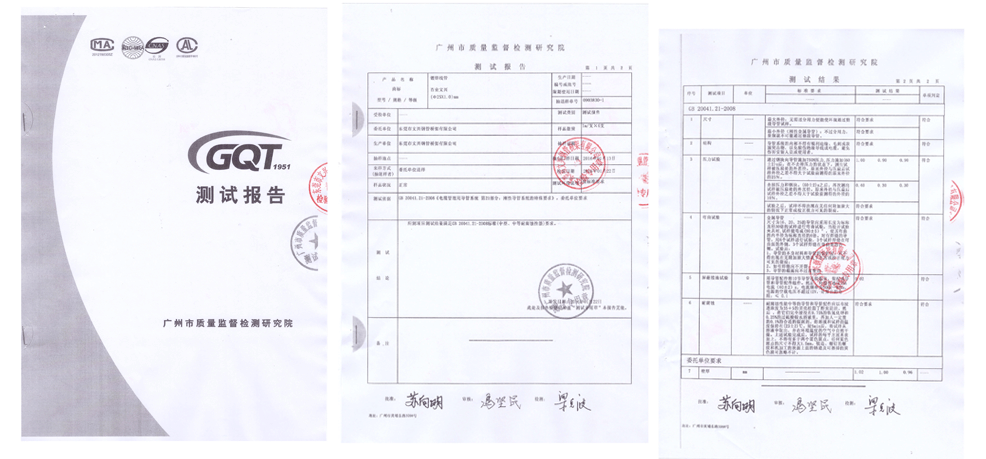 鍍鋅穿線管檢測(cè)報(bào)告