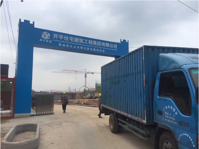 增城恒大山水郡