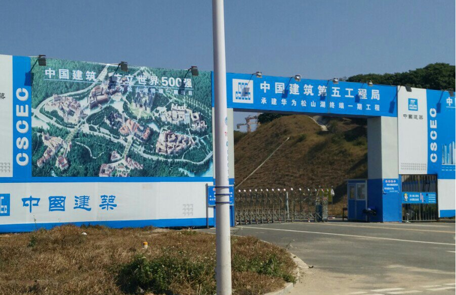 松山湖華為鍍鋅線管進場